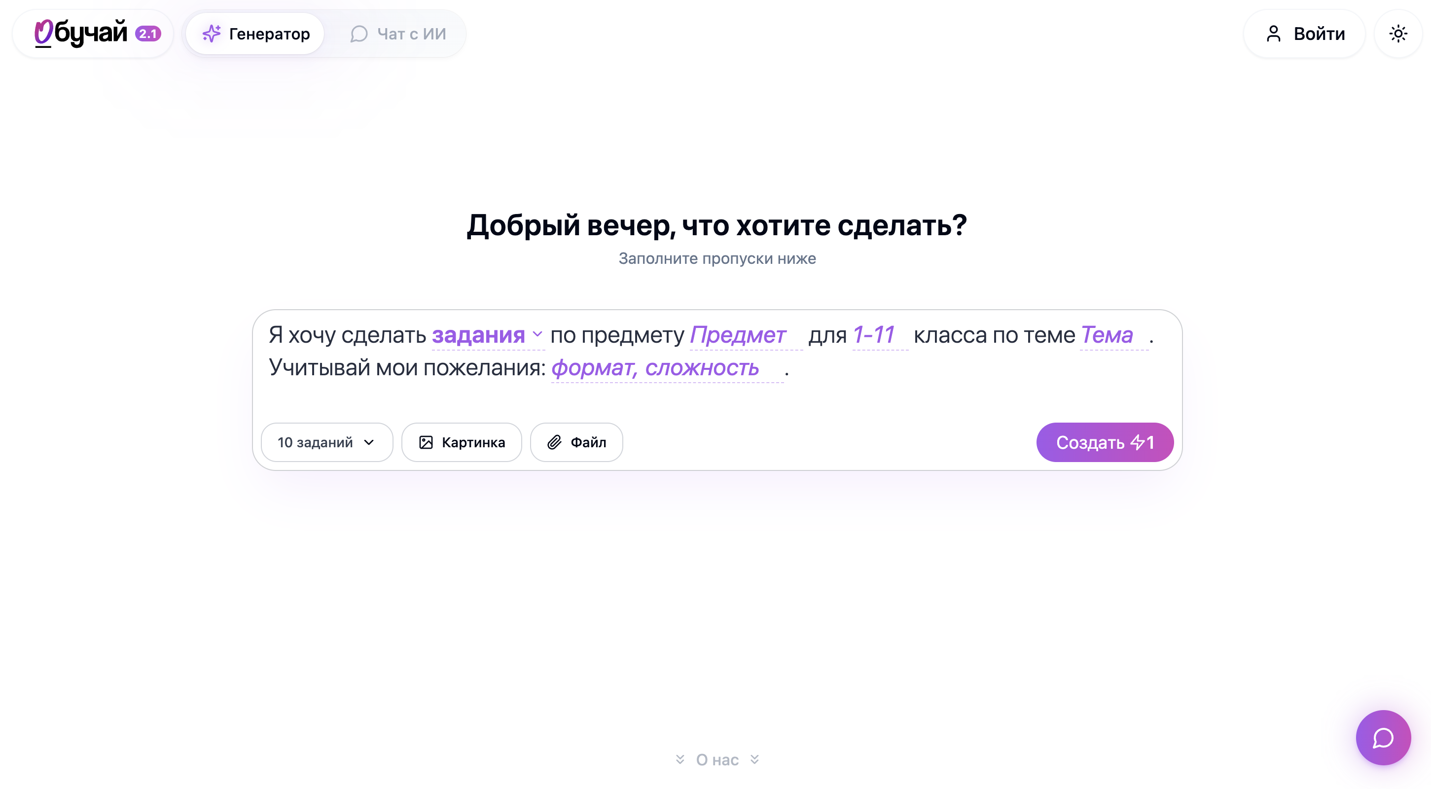 Обучай — главная